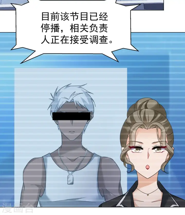 漫画《她来了，请趴下》第298话 劫后余生2第25张图