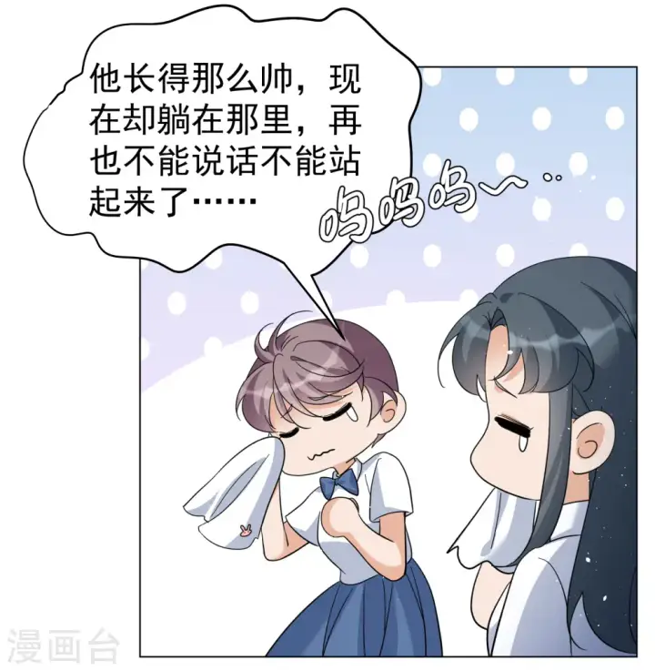 漫画《她来了，请趴下》第298话 劫后余生2第27张图