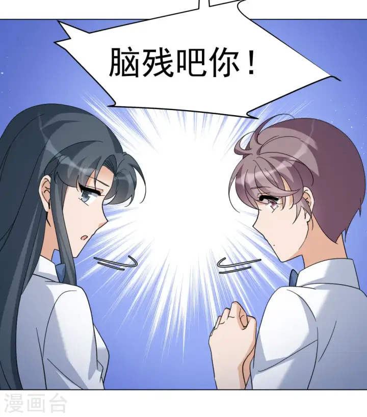 漫画《她来了，请趴下》第298话 劫后余生2第30张图