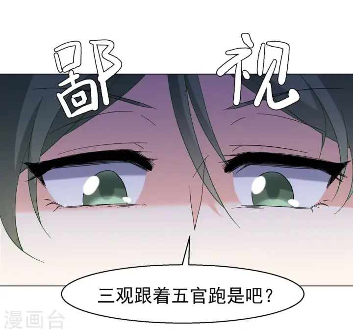 《她来了，请趴下》第299话 劫后余生3图11
