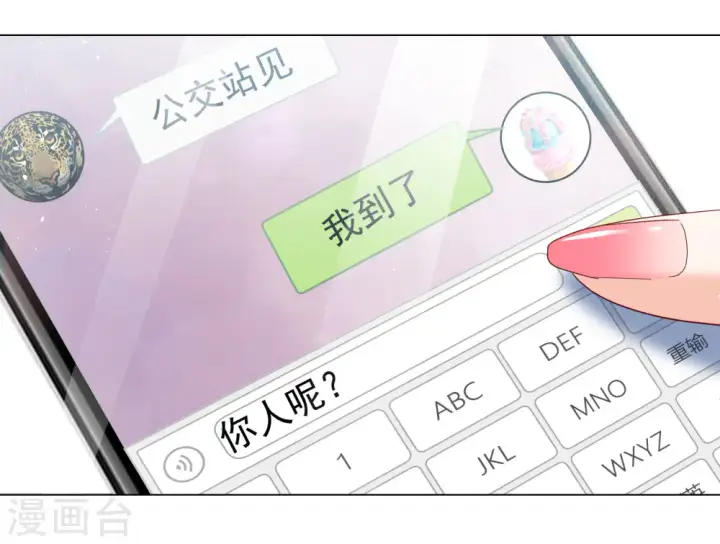 《她来了，请趴下》第299话 劫后余生3图18
