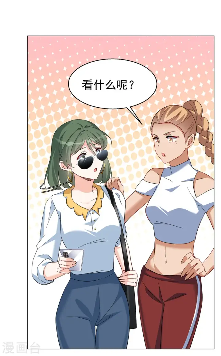 《她来了，请趴下》第299话 劫后余生3图24