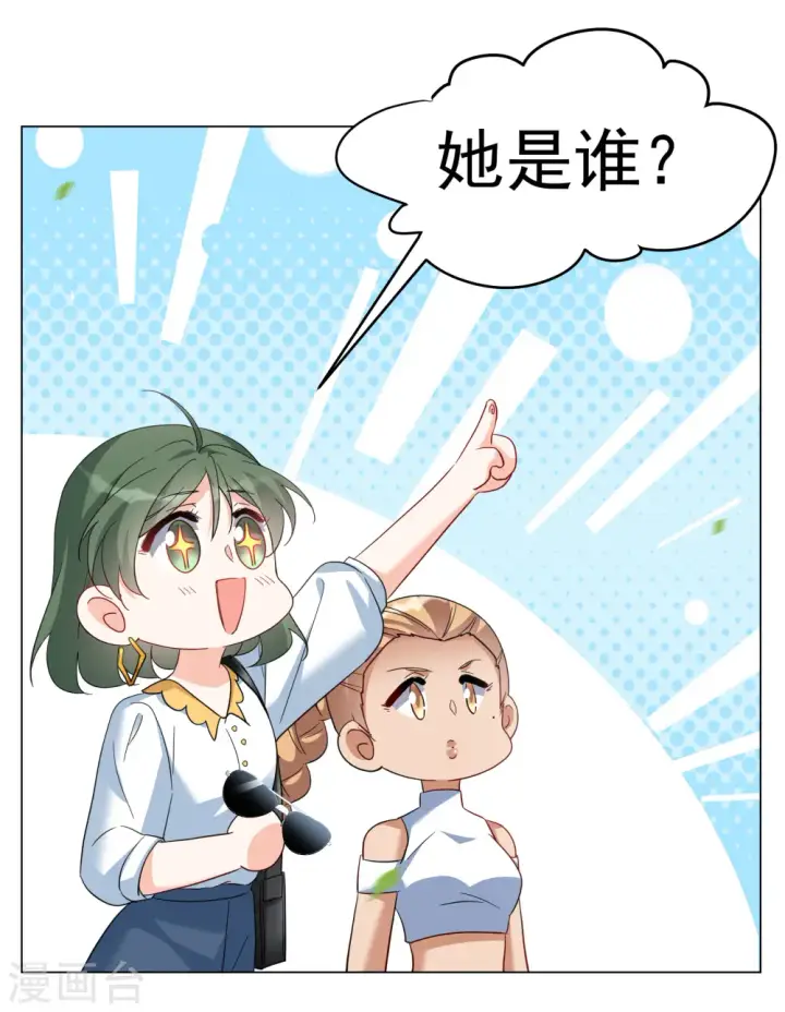 《她来了，请趴下》第299话 劫后余生3图25