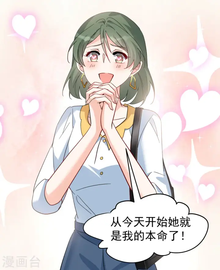 《她来了，请趴下》第299话 劫后余生3图29