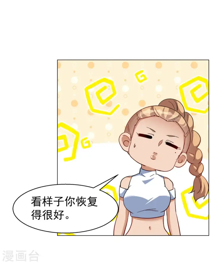 《她来了，请趴下》第299话 劫后余生3图30