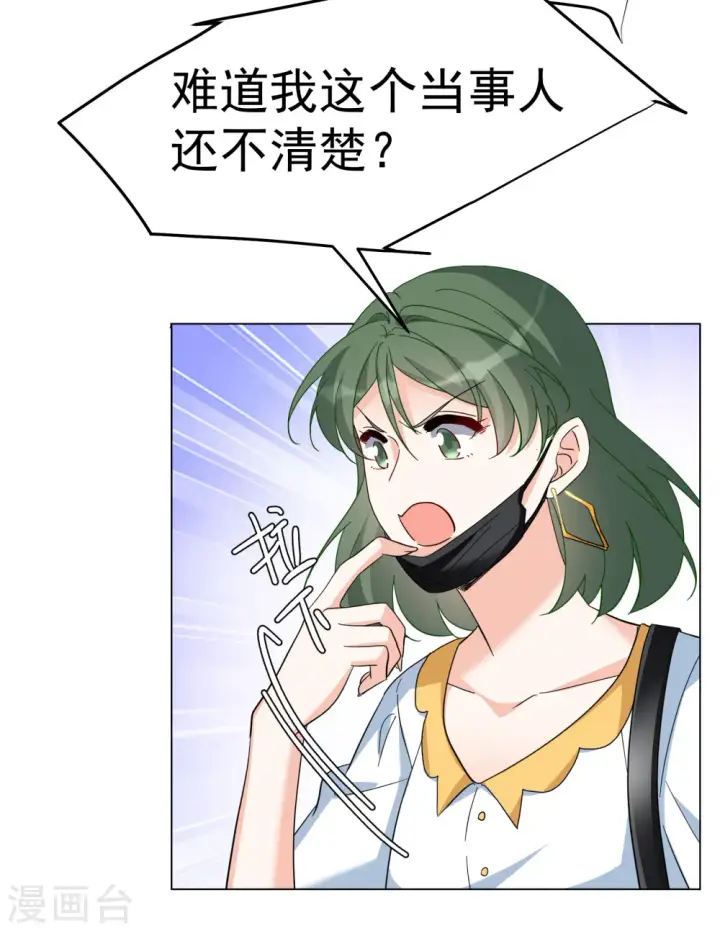 《她来了，请趴下》第299话 劫后余生3图4