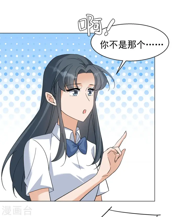 《她来了，请趴下》第299话 劫后余生3图5