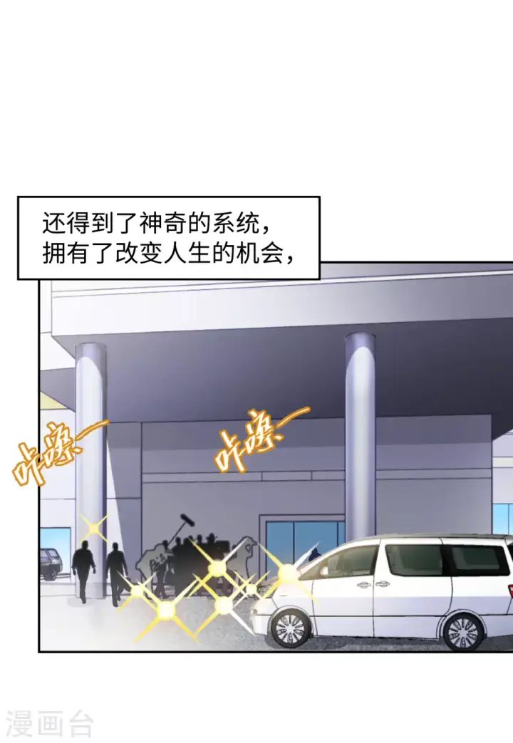 漫画《她来了，请趴下》第26话 周韵仪的目的1第10张图