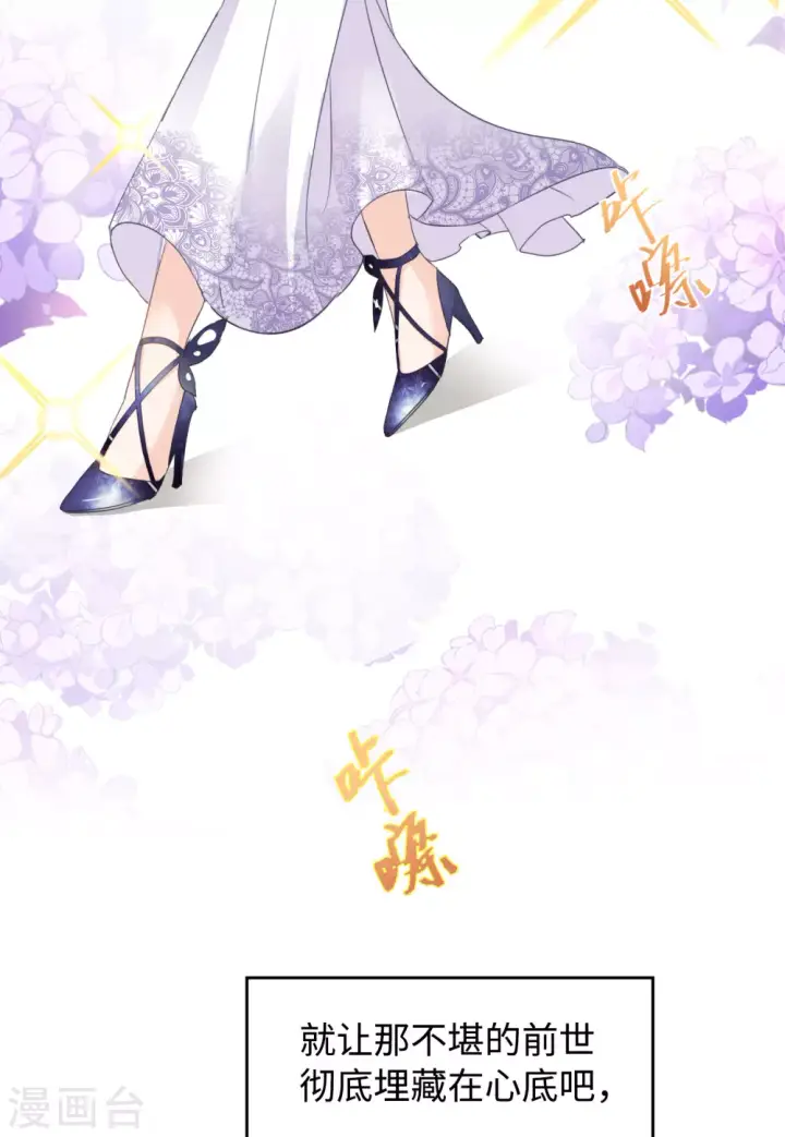漫画《她来了，请趴下》第26话 周韵仪的目的1第13张图