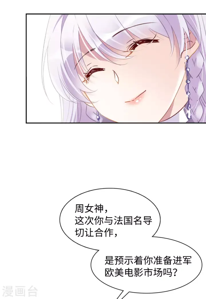 漫画《她来了，请趴下》第26话 周韵仪的目的1第16张图