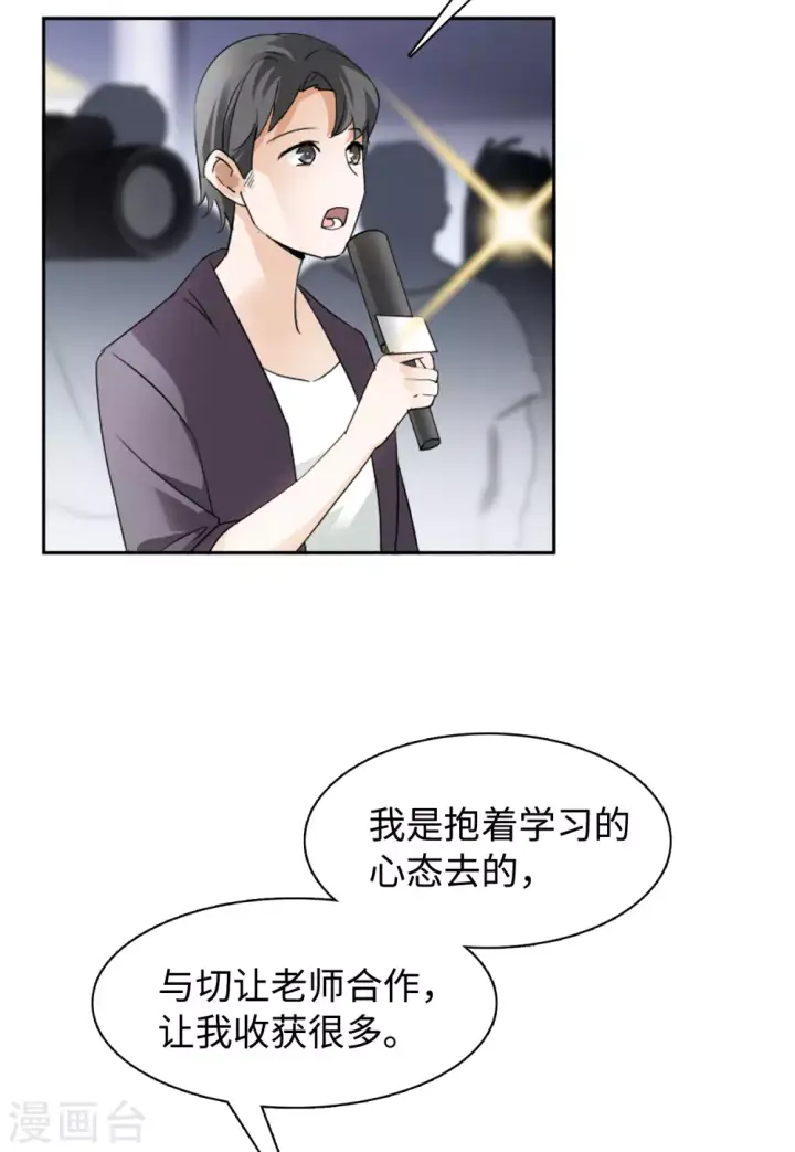 漫画《她来了，请趴下》第26话 周韵仪的目的1第17张图