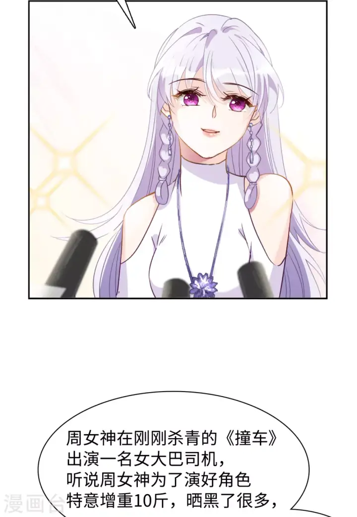 漫画《她来了，请趴下》第26话 周韵仪的目的1第18张图