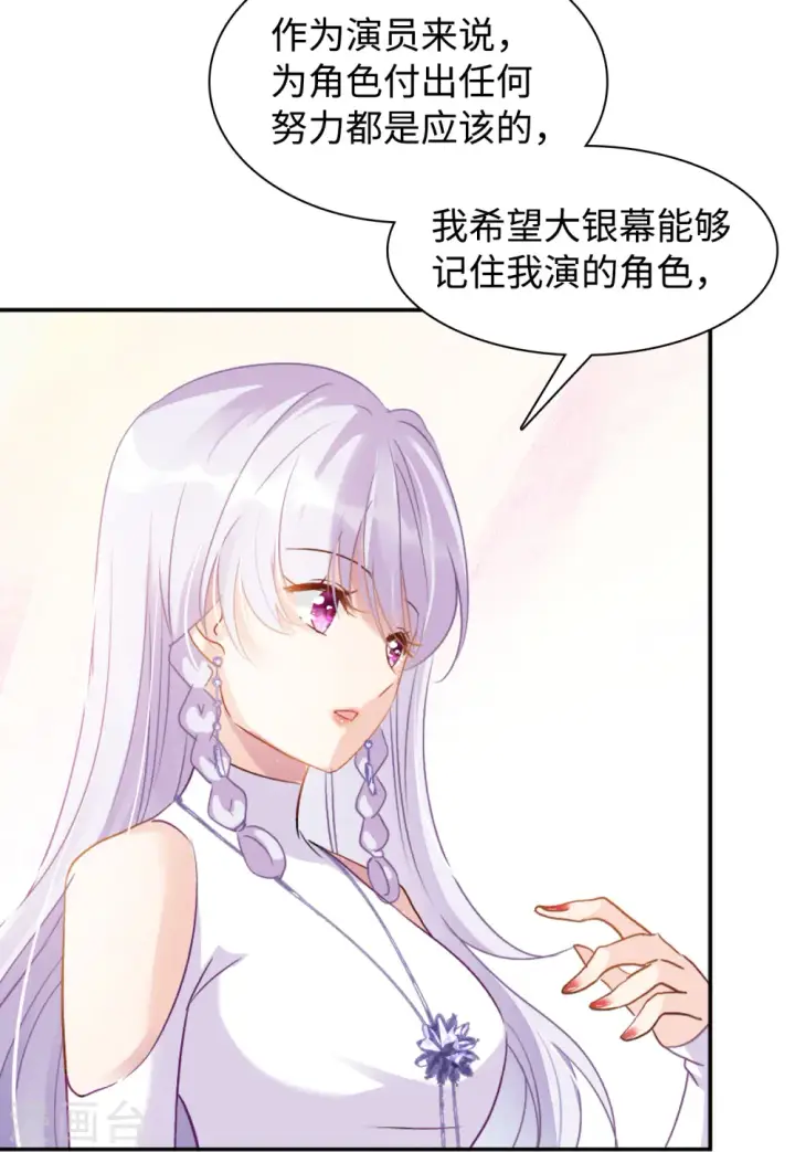 漫画《她来了，请趴下》第26话 周韵仪的目的1第20张图