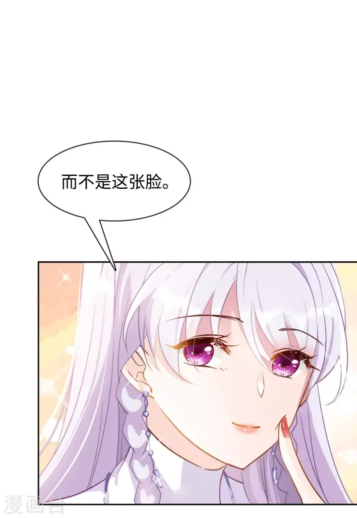 漫画《她来了，请趴下》第26话 周韵仪的目的1第21张图