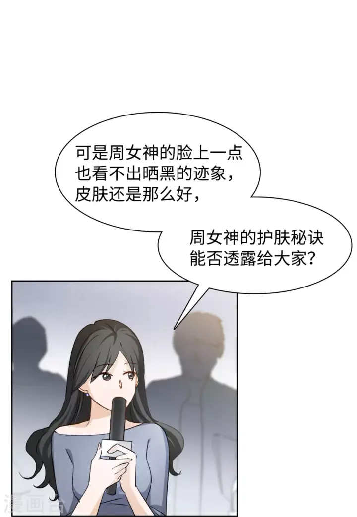 漫画《她来了，请趴下》第26话 周韵仪的目的1第22张图
