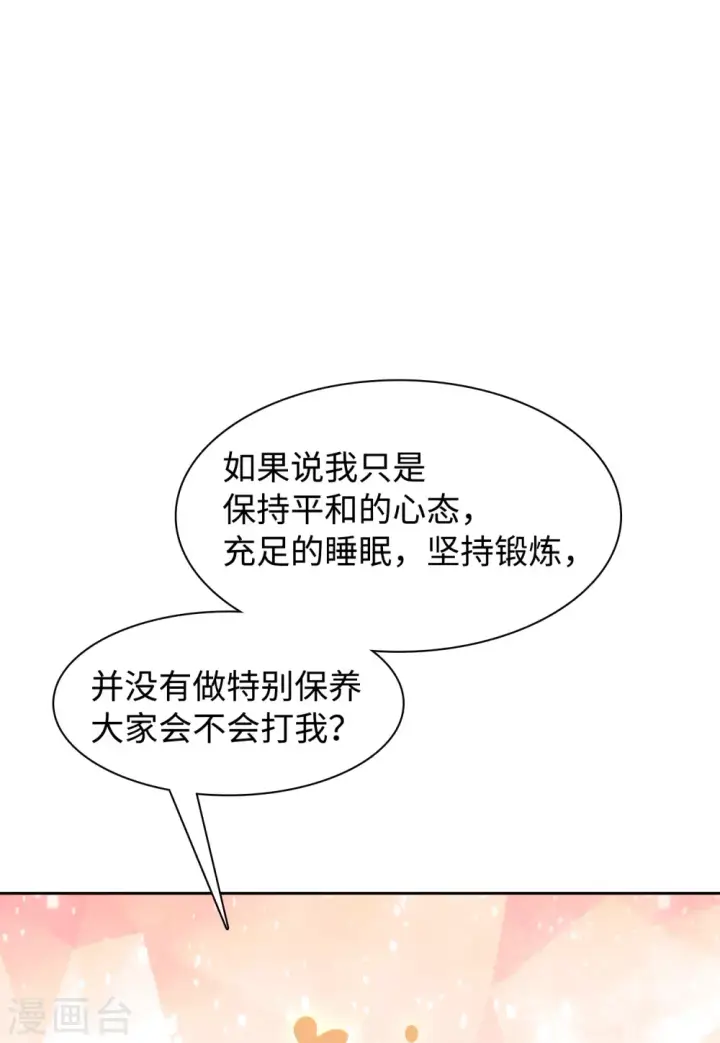 漫画《她来了，请趴下》第26话 周韵仪的目的1第23张图