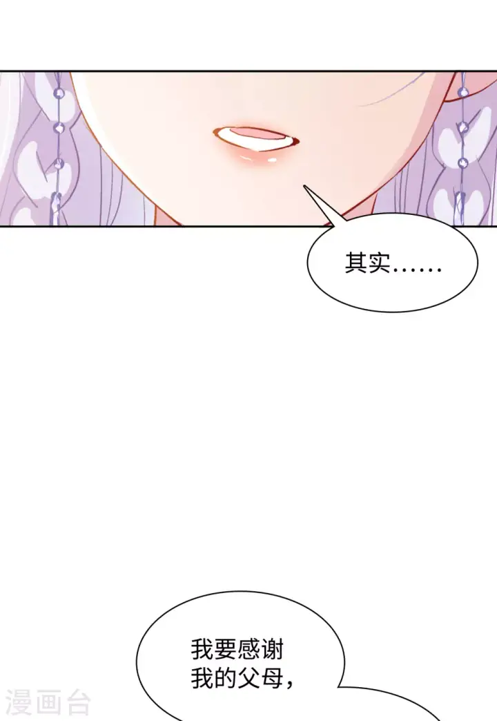 漫画《她来了，请趴下》第26话 周韵仪的目的1第25张图
