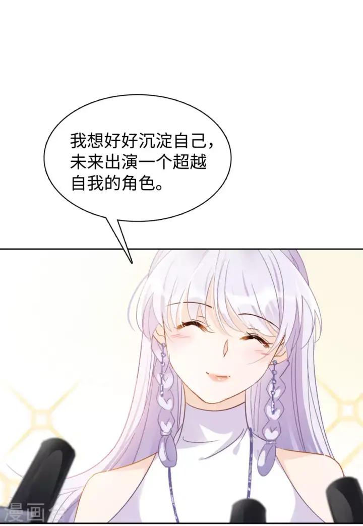 漫画《她来了，请趴下》第26话 周韵仪的目的1第29张图