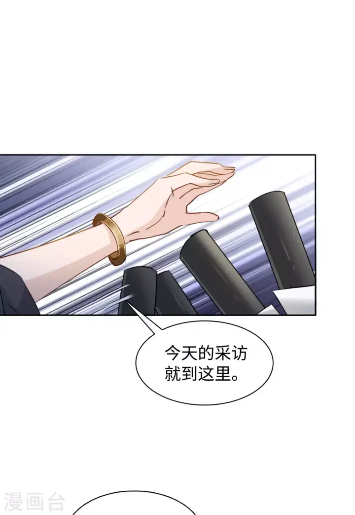 漫画《她来了，请趴下》第26话 周韵仪的目的1第30张图