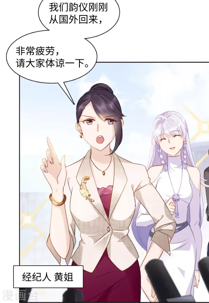 漫画《她来了，请趴下》第26话 周韵仪的目的1第31张图