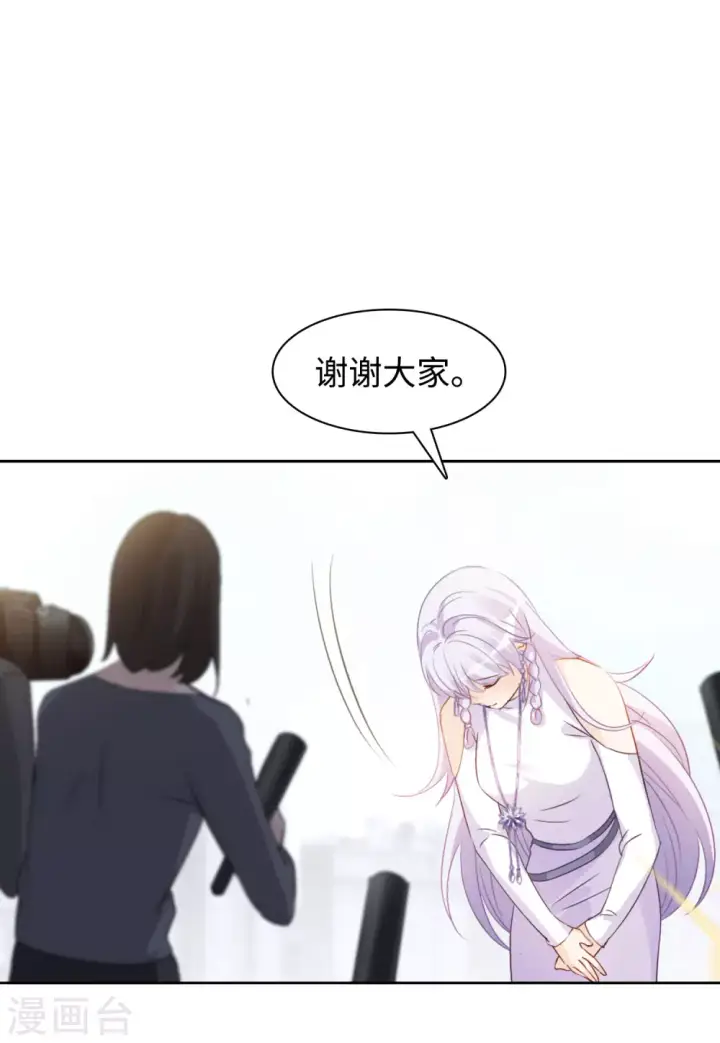 漫画《她来了，请趴下》第26话 周韵仪的目的1第32张图