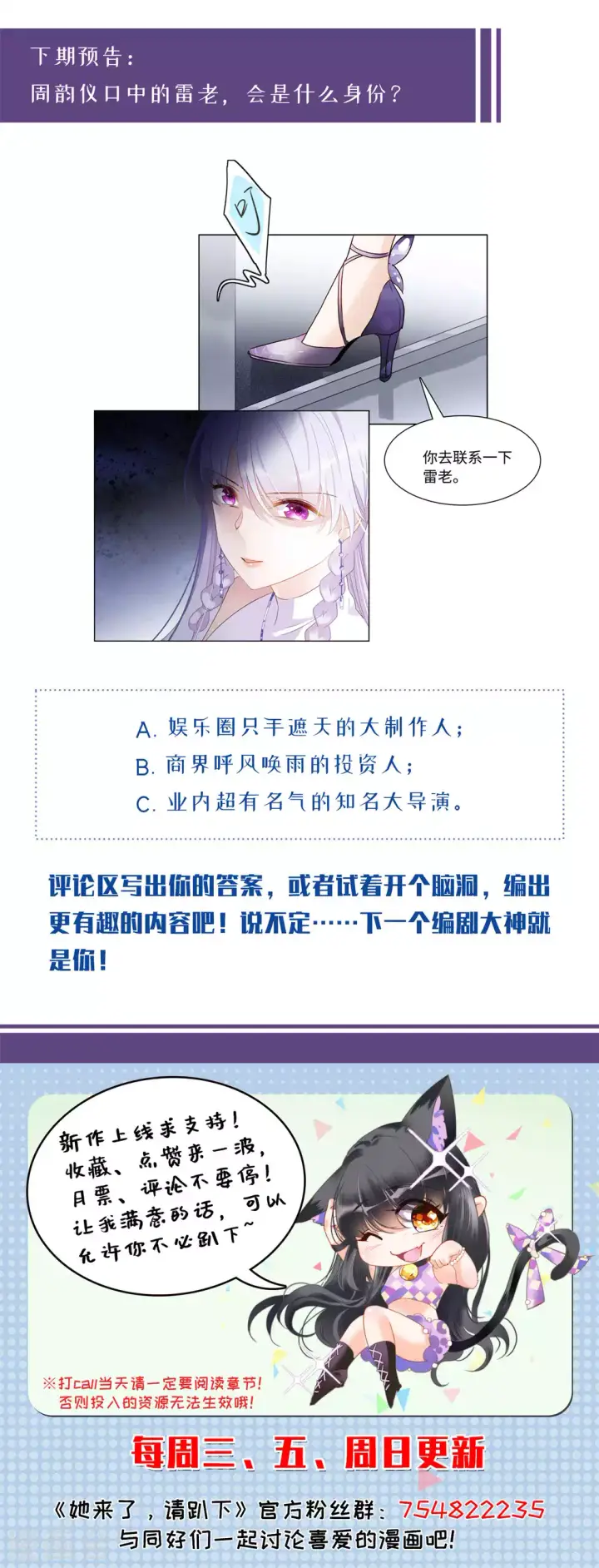 漫画《她来了，请趴下》第26话 周韵仪的目的1第36张图