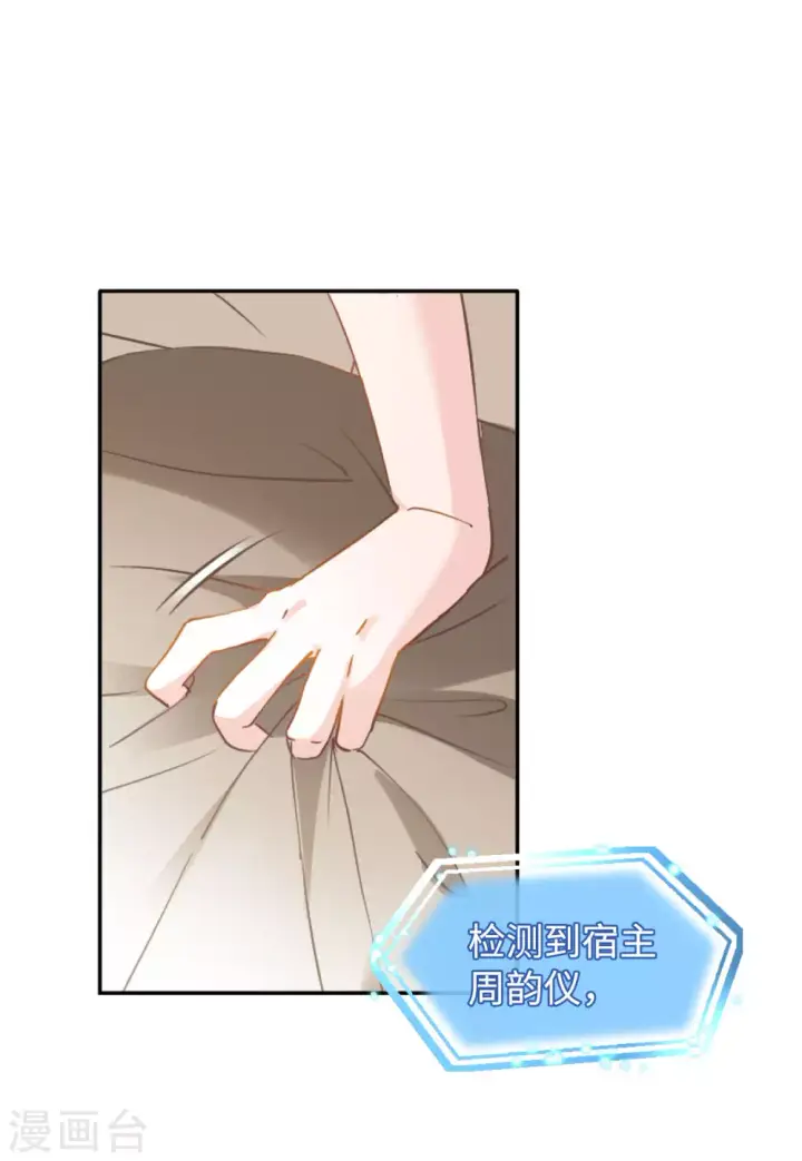 漫画《她来了，请趴下》第26话 周韵仪的目的1第5张图