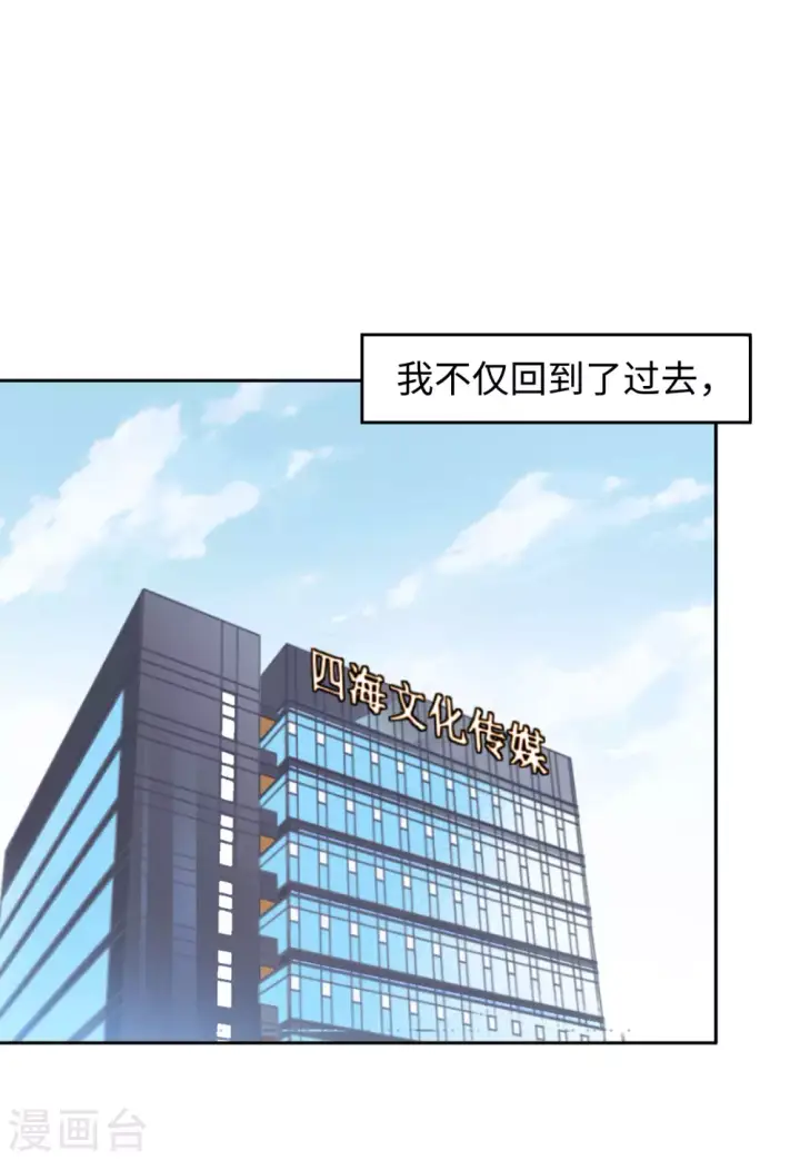 漫画《她来了，请趴下》第26话 周韵仪的目的1第9张图