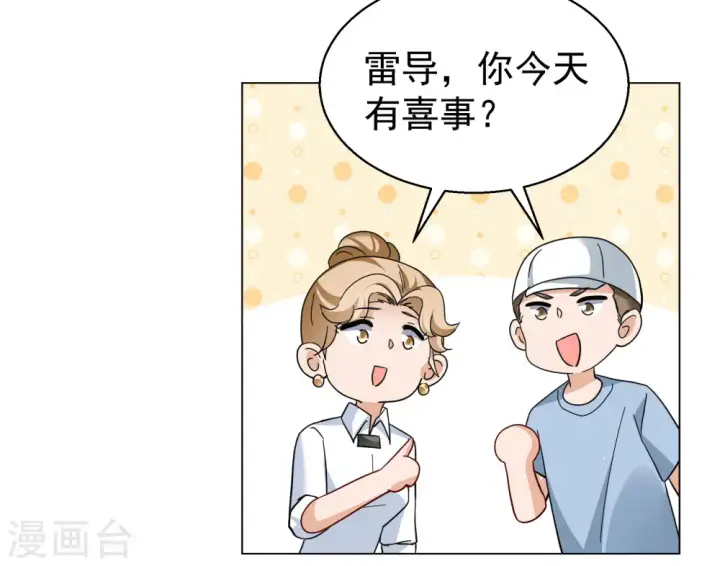 《她来了，请趴下》第300话 回归剧组1图16