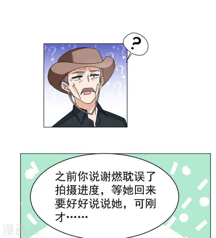 《她来了，请趴下》第300话 回归剧组1图17