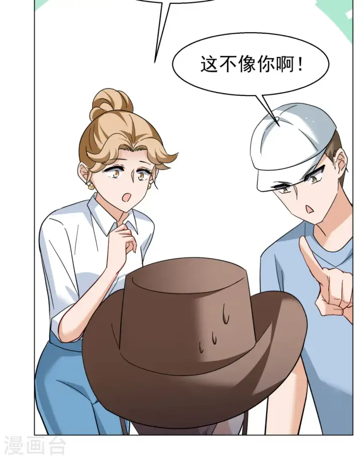 《她来了，请趴下》第300话 回归剧组1图18