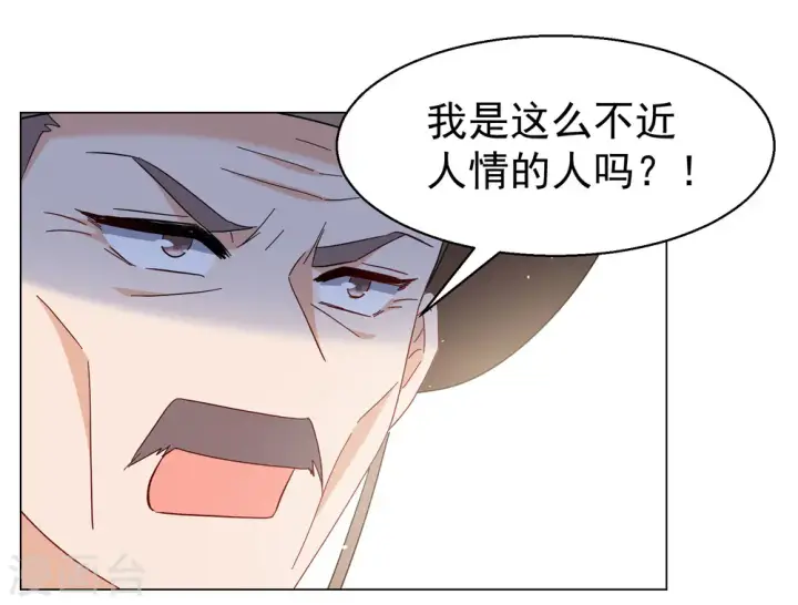 《她来了，请趴下》第300话 回归剧组1图19