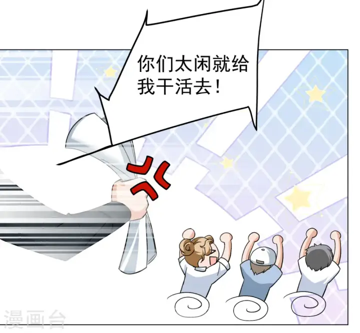 《她来了，请趴下》第300话 回归剧组1图22