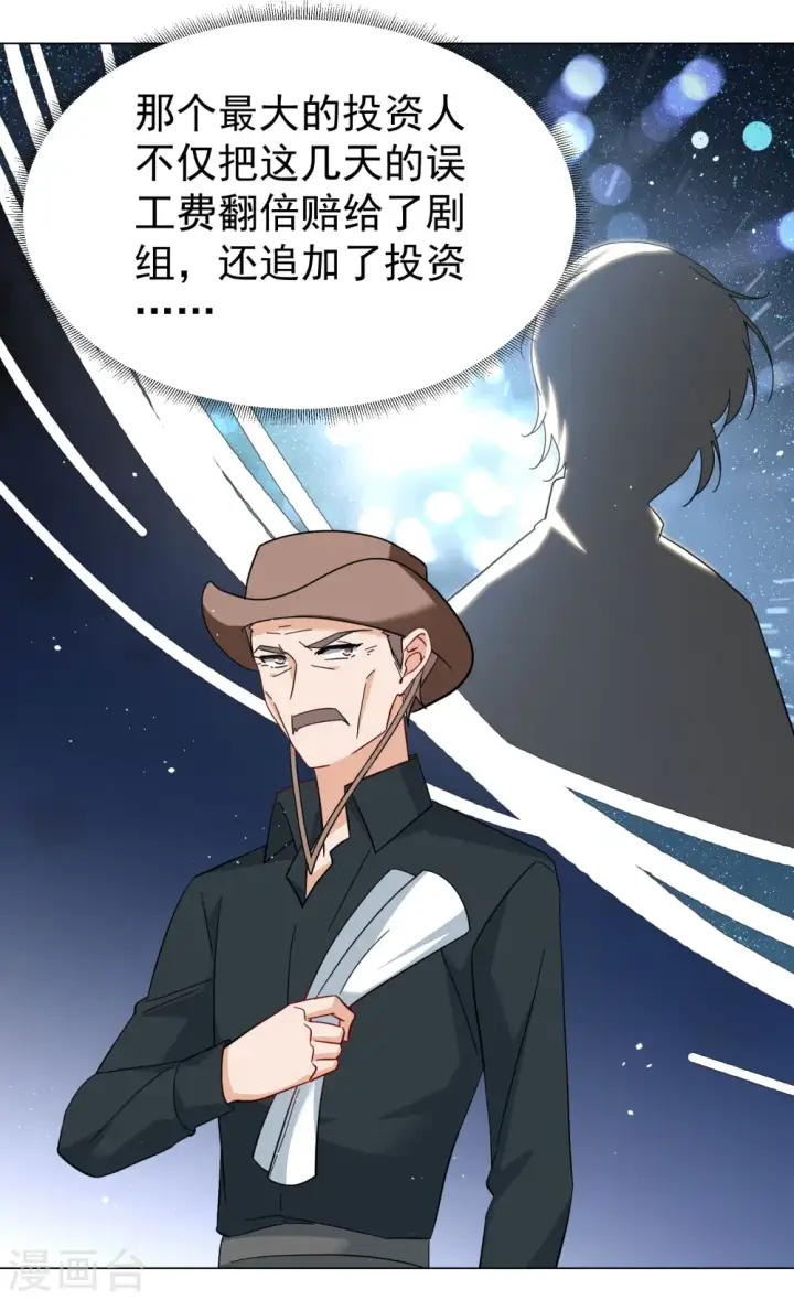 《她来了，请趴下》第300话 回归剧组1图23