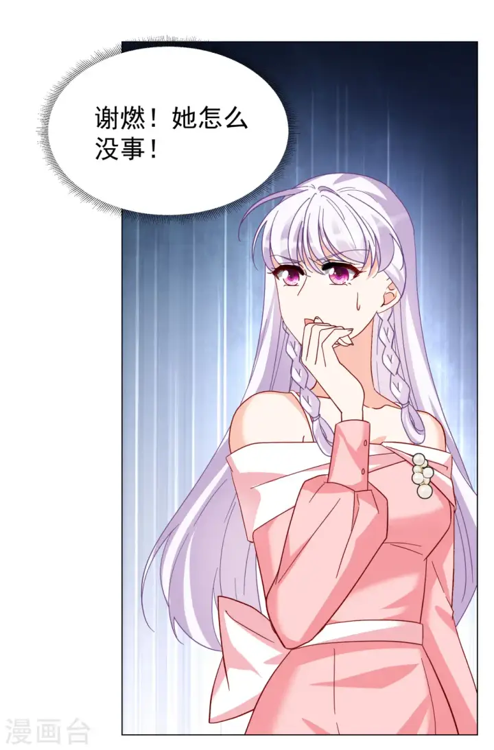 《她来了，请趴下》第300话 回归剧组1图26