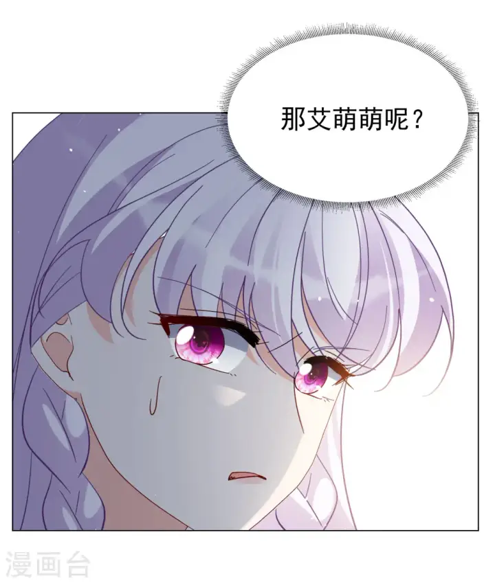 《她来了，请趴下》第300话 回归剧组1图27