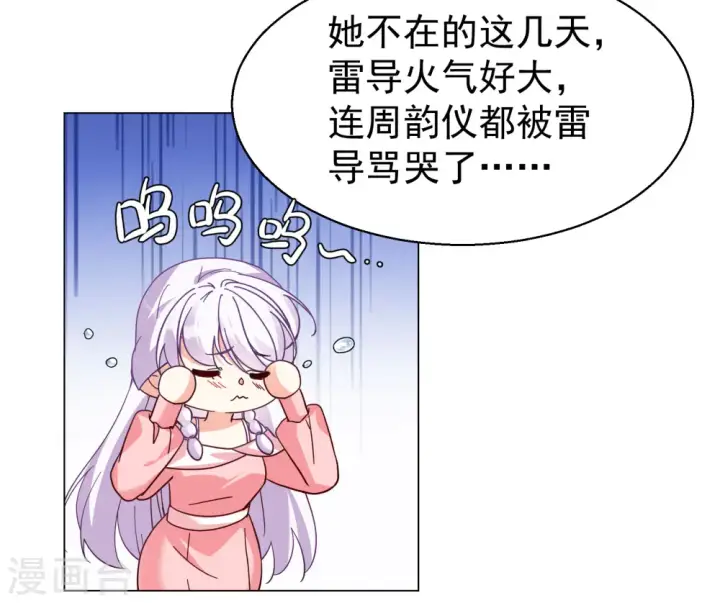 《她来了，请趴下》第300话 回归剧组1图7