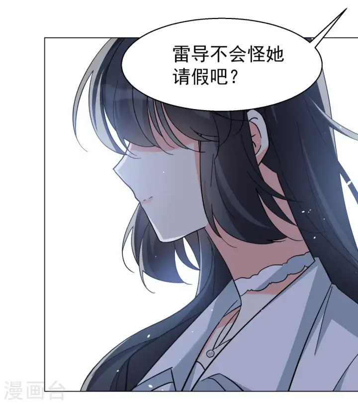 《她来了，请趴下》第300话 回归剧组1图8