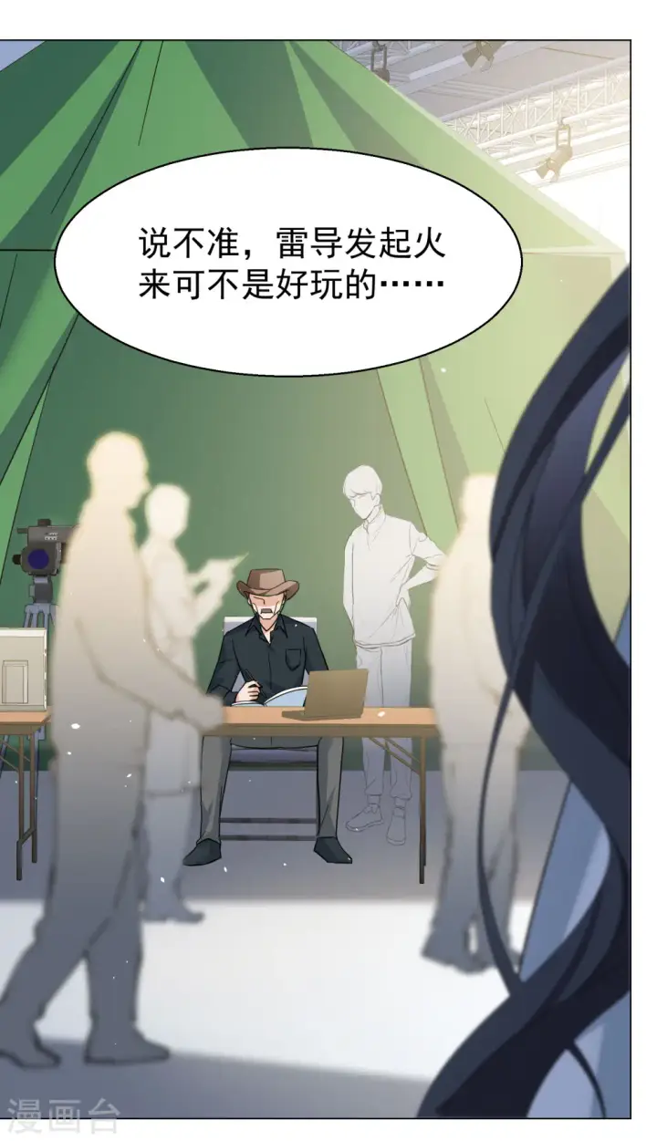 《她来了，请趴下》第300话 回归剧组1图9