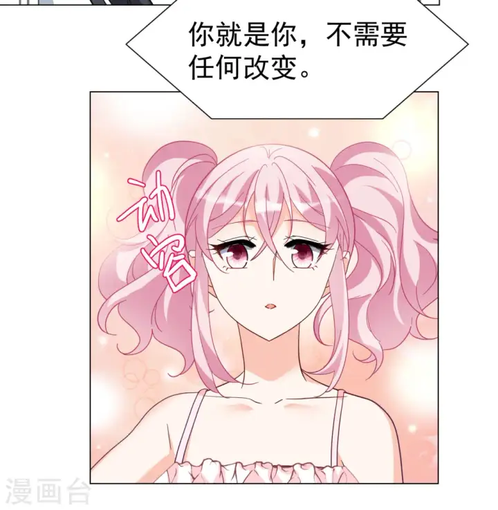 漫画《她来了，请趴下》第301话 回归剧组2第14张图
