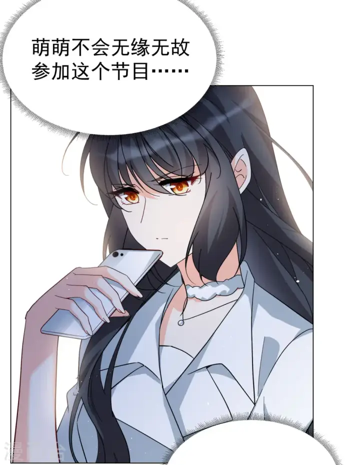 漫画《她来了，请趴下》第301话 回归剧组2第16张图