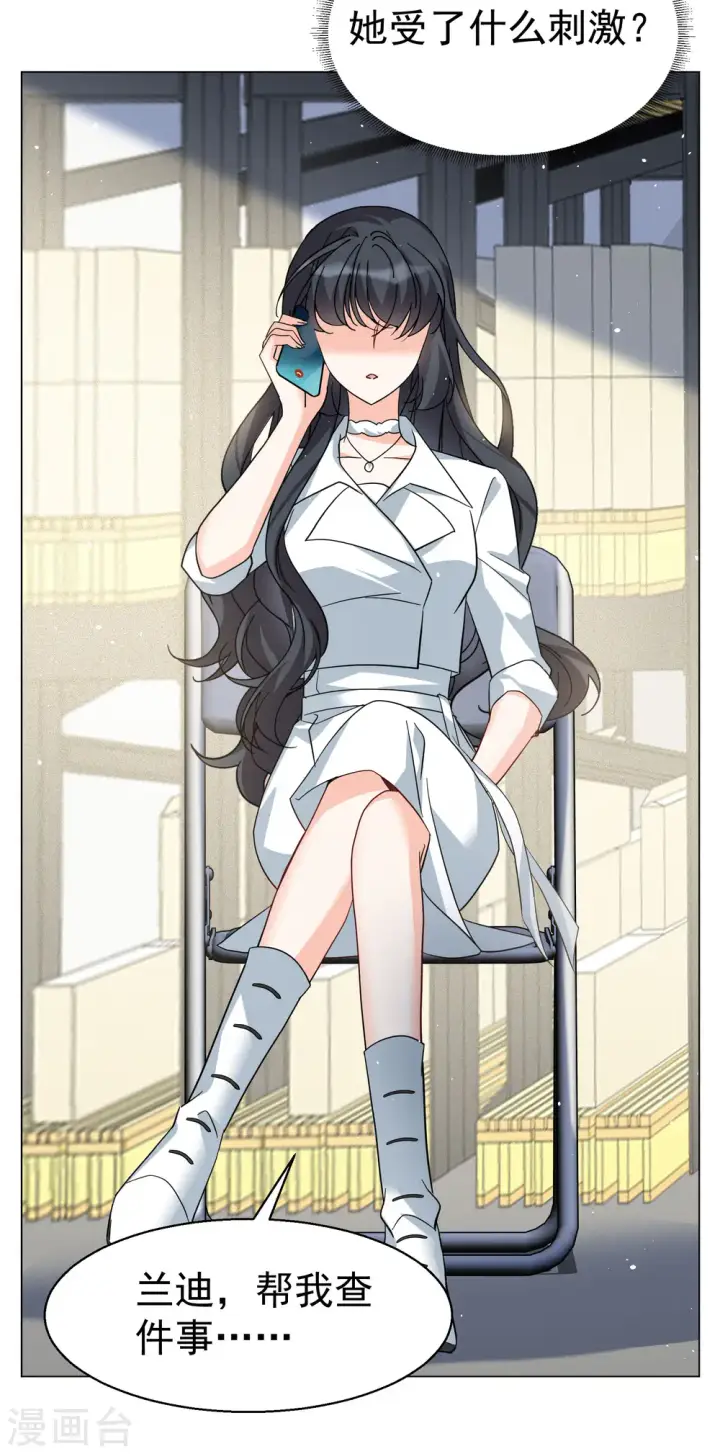 漫画《她来了，请趴下》第301话 回归剧组2第17张图