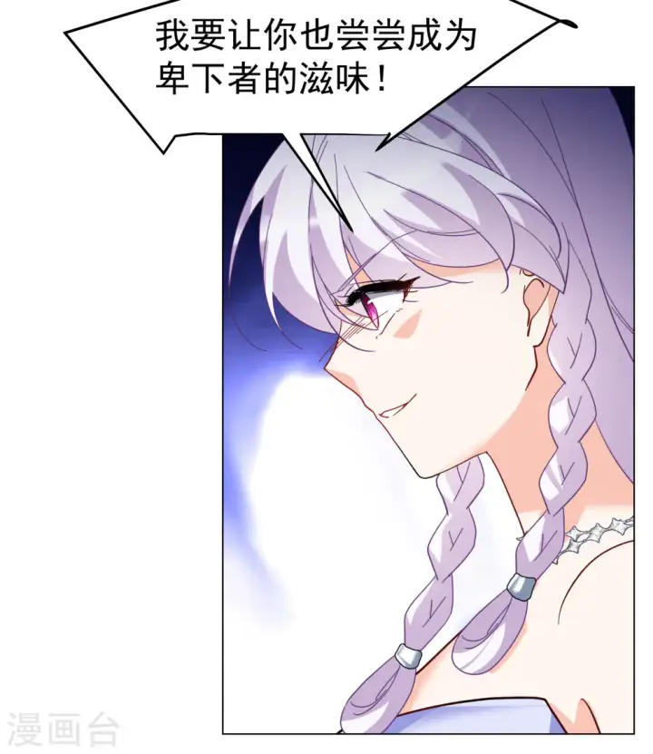 漫画《她来了，请趴下》第301话 回归剧组2第24张图
