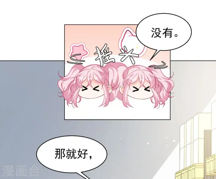漫画《她来了，请趴下》第301话 回归剧组2第6张图