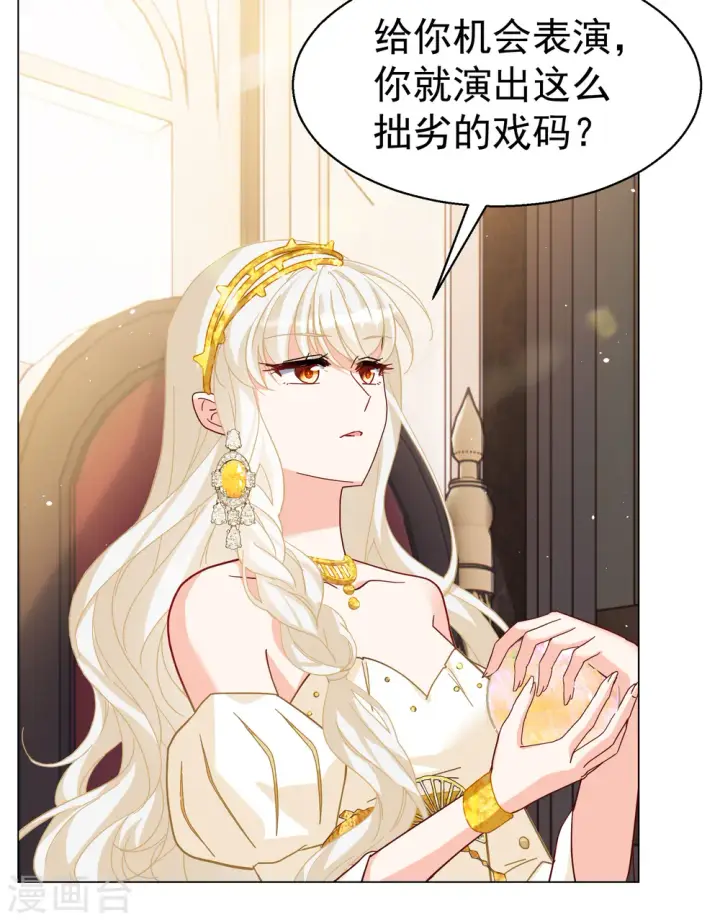 漫画《她来了，请趴下》第302话 回归剧组3第11张图