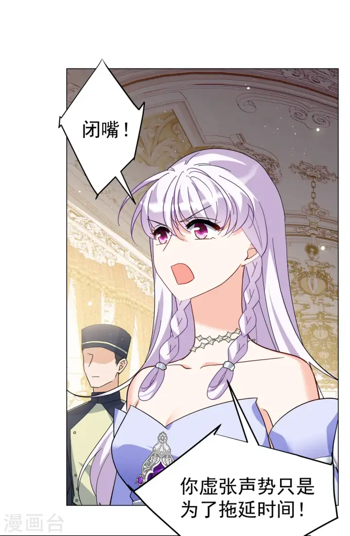 漫画《她来了，请趴下》第302话 回归剧组3第13张图