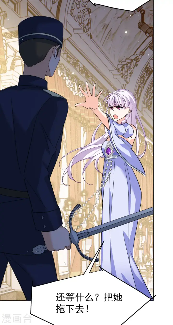 漫画《她来了，请趴下》第302话 回归剧组3第14张图