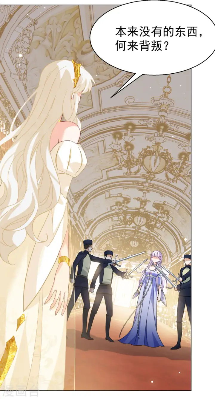 漫画《她来了，请趴下》第302话 回归剧组3第20张图