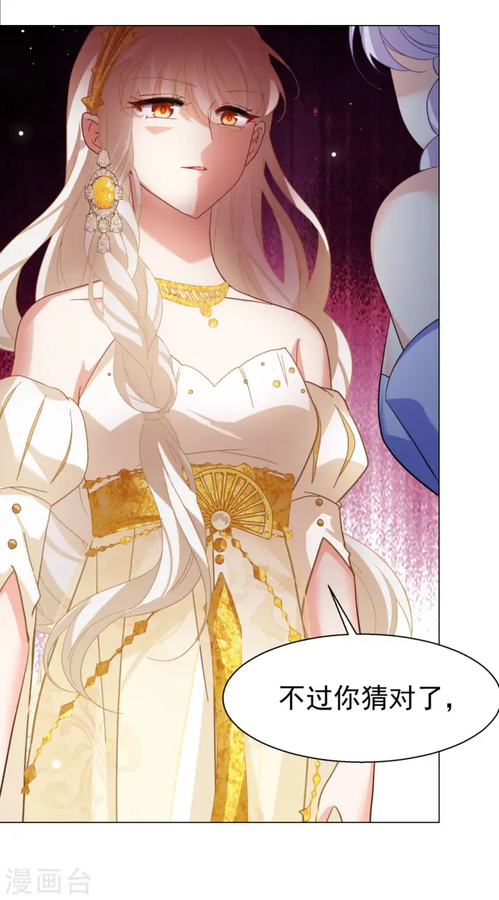 漫画《她来了，请趴下》第302话 回归剧组3第22张图