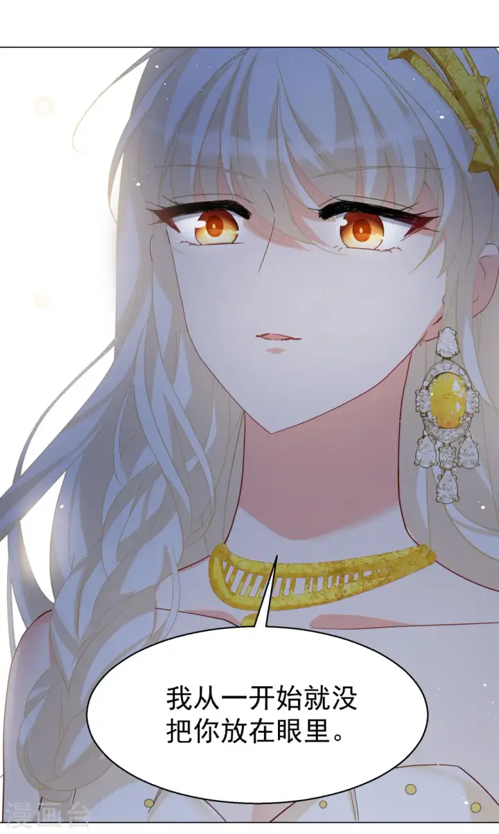 漫画《她来了，请趴下》第302话 回归剧组3第24张图